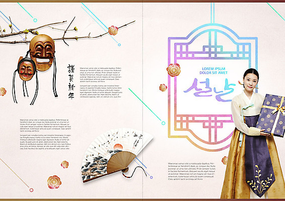 PSD 템플릿 전통 표지디자인 북디자인 출판디자인 여자 명절 표지 리플렛 북커버 근하신년 새해 선물 한명 서기 사람 팜플렛 성인 30대 설날 한국인 나뭇가지 부채 한복 하회탈 설맞이 성인여자한명만 이미지템플릿 나무 1 한국전통 기념일 모션 동양인 장년 전통의상 탈 여자한명만 성인여자만 파일형식