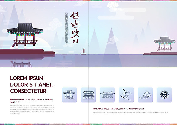 PSD 구름 템플릿 전통 표지디자인 북디자인 출판디자인 명절 내지 호수 리플렛 북커버 근하신년 새해 산 팜플렛 사람없음 설날 전통문양 정자 설맞이 이미지템플릿 자연요소 문양 건축물 기념일 파일형식