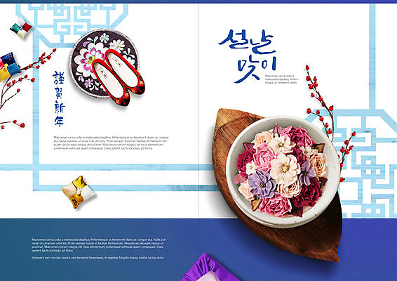 PSD 템플릿 전통 그릇 표지디자인 북디자인 출판디자인 명절 열매 표지 꽃 리플렛 북커버 근하신년 새해 전통소품 팜플렛 사람없음 파란색 설날 전통문양 나뭇가지 꽃신 설맞이 이미지템플릿 나무 식물 문양 식기 기념일 컬러 신발 오브젝트 파일형식