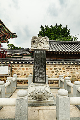 포토 JPG 주간 여행 한국 풍경 사람없음 야외 여름 관광지 여름풍경 비석 강원도 국내여행 명승지 영월 영월향교 국내포토 자연요소 계절 아시아 향교 파일형식 여름_계절