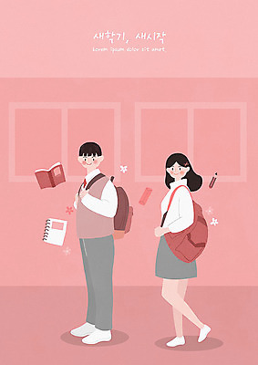 PSD 학생 여자 교육 남자 교복 분홍색 가방 일러스트 학교 청소년 학용품 사람 두명 책 연필 스쿨라이프 공책 즐거움 신학기 에듀 에듀케이션 십대만 스쿨팩 국내일러스트 라이프스타일 잡화 옷 감정 컬러 문구용품 필기구 파일형식