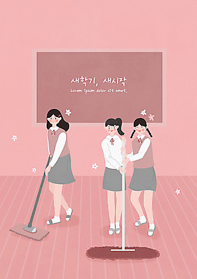 PSD 학생 여자 교육 교복 분홍색 일러스트 교실 학교 청소년 사람 세명 스쿨라이프 칠판 청소 즐거움 신학기 대걸레 에듀 에듀케이션 십대여자만 스쿨팩 국내일러스트 라이프스타일 옷 감정 컬러 청소도구 여자만 십대만 파일형식