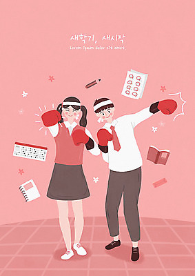 PSD 학생 여자 교육 남자 교복 분홍색 일러스트 학교 청소년 사람 두명 책 연필 스쿨라이프 공책 권투글러브 즐거움 신학기 시험지 답안지 에듀 에듀케이션 십대만 스쿨팩 국내일러스트 라이프스타일 옷 감정 컬러 문구용품 학용품 필기구 글러브 파일형식