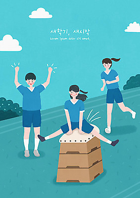 PSD 구름 학생 여자 교육 남자 교복 일러스트 학교 청소년 사람 세명 파란색 스쿨라이프 풀 언덕 즐거움 신학기 체육시간 뜀틀 에듀 에듀케이션 십대만 스쿨팩 국내일러스트 자연요소 식물 라이프스타일 옷 감정 스포츠용품 컬러 수업 파일형식