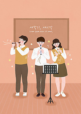 PSD 학생 여자 교육 남자 교복 음표 일러스트 학교 청소년 사람 세명 갈색 스쿨라이프 칠판 보면대 악보 즐거움 신학기 음악교육 리코더 에듀 에듀케이션 십대만 스쿨팩 국내일러스트 라이프스타일 기호 옷 감정 음악 컬러 목관악기 파일형식