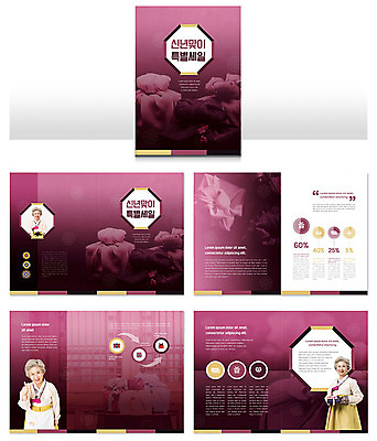 템플릿 여자 노년 ZIP 할머니 겨울 새해 사람 팜플렛 상반신 세명 세일 한국인 60대 자주색 즐거움 보따리 설맞이 노인여자만 인디자인 INDD 명절선물 이미지템플릿 계절 명절 감정 컬러 선물 동양인 성인 여자만 노인만 파일형식