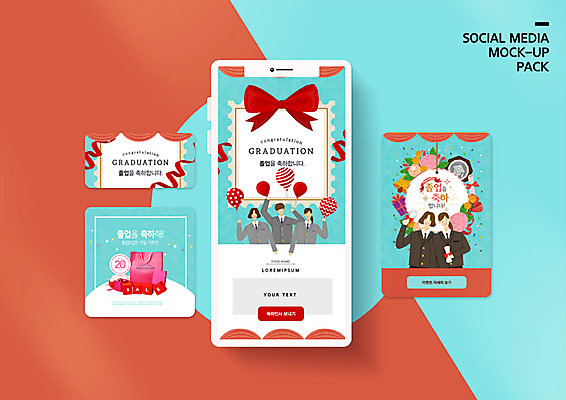 PSD 템플릿 학생 배너템플릿 여자 남자 ZIP 웹템플릿 졸업 청소년 디자인시안 모바일 졸업생 사람 이벤트 여러명 빨간색 파란색 스마트폰 세트 세일 축하 즐거움 모바일템플릿 모바일웹 소셜네트워크 소셜미디어 웹배너 모바일앱 SNS배너 모바일페이지 이미지템플릿 배너 교육 감정 컬러 다수 컨셉 핸드폰 스마트기기 페이지 파일형식