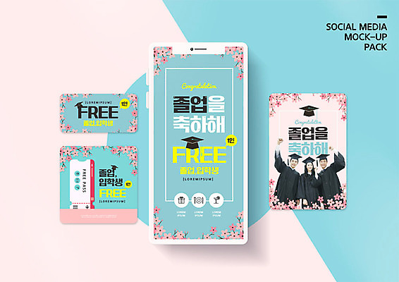 PSD 템플릿 배너템플릿 여자 남자 ZIP 대학생 분홍색 웹템플릿 학사모 졸업 디자인시안 모바일 졸업생 사람 이벤트 20대 성인 세명 초록색 스마트폰 세트 세일 한국인 벚꽃 축하 졸업가운 즐거움 쿠폰 모바일템플릿 모바일웹 소셜네트워크 소셜미디어 웹배너 성인만 모바일앱 SNS배너 모바일페이지 이미지템플릿 모자_잡화 학생 배너 교육 꽃 감정 컬러 컨셉 동양인 청년 핸드폰 스마트기기 가운 페이지 파일형식