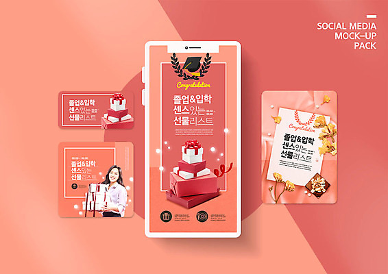 PSD 템플릿 학생 배너템플릿 ZIP 웹템플릿 학사모 졸업 디자인시안 모바일 선물 한명 사람 이벤트 20대 성인 선물상자 스마트폰 세트 세일 한국인 축하 즐거움 입학 모바일템플릿 모바일웹 소셜네트워크 소셜미디어 웹배너 성인여자한명만 모바일앱 SNS배너 모바일페이지 코랄 이미지템플릿 모자_잡화 1 배너 교육 감정 컬러 컨셉 동양인 청년 핸드폰 스마트기기 상자 페이지 여자한명만 성인여자만 파일형식