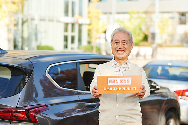 포토 JPG 주간 배너 할아버지 노년 남자 자동차 한명 서기 미소 들기 사람 상반신 야외 앞모습 실버라이프 운전 한국인 즐거움 70대 양보 양보운전 노인남자한명만 고령운전 국내포토 자연요소 1 라이프스타일 감정 육상교통 뷰포인트 모션 표정 동양인 성인 배려 남자한명만 노인남자만 파일형식