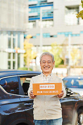 포토 JPG 주간 배너 할아버지 노년 남자 자동차 한명 서기 미소 들기 사람 상반신 야외 앞모습 실버라이프 운전 한국인 즐거움 70대 양보 양보운전 노인남자한명만 고령운전 국내포토 자연요소 1 라이프스타일 감정 육상교통 뷰포인트 모션 표정 동양인 성인 배려 남자한명만 노인남자만 파일형식