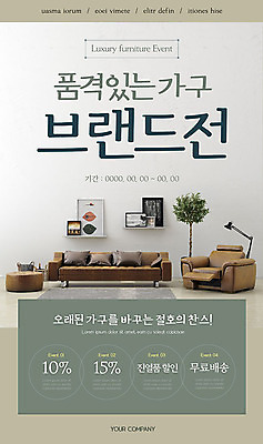 PSD 나무 템플릿 배너 ZIP 가구 웹템플릿 쿠션 디자인시안 모바일 이벤트페이지 이벤트 사람없음 쇼핑 소파 홈페이지 세일 홈페이지시안 회색 스탠드 고급 모바일템플릿 모바일웹 소셜네트워크 모바일앱 모바일페이지 이미지템플릿 식물 컬러 생활용품 컨셉 의자 조명 페이지 파일형식