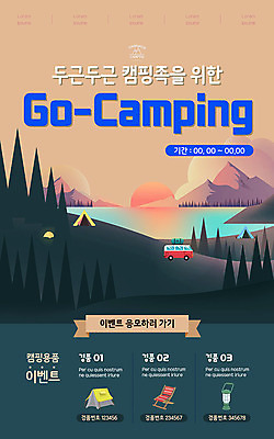 PSD 나무 구름 템플릿 배너 ZIP 호수 웹템플릿 일러스트 디자인시안 모바일 산 이벤트페이지 텐트 이벤트 사람없음 태양 홈페이지 홈페이지시안 캠핑 언덕 모바일템플릿 모바일웹 캠핑카 소셜네트워크 캠핑족 모바일앱 모바일페이지 이미지템플릿 자연요소 식물 자동차 레저 캠핑도구 페이지 신조어 파일형식