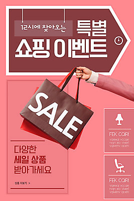 PSD 템플릿 손 배너 ZIP 분홍색 웹템플릿 디자인시안 모바일 이벤트페이지 한명 사람 이벤트 신체부위 쇼핑 쇼핑백 홈페이지 세일 홈페이지시안 모바일템플릿 모바일웹 소셜네트워크 타임세일 모바일앱 모바일페이지 이미지템플릿 1 컬러 가방 페이지 파일형식