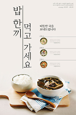 PSD 템플릿 배너 ZIP 웹템플릿 디자인시안 모바일 이벤트페이지 이벤트 사람없음 쇼핑 홈페이지 식사 홈페이지시안 아침식사 홍보물 모바일템플릿 모바일웹 베이지색 소셜네트워크 모바일앱 모바일페이지 이미지템플릿 컬러 페이지 파일형식