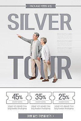 PSD 템플릿 배너 여자 노년 남자 ZIP 여행 웹템플릿 디자인시안 모바일 이벤트페이지 사람 이벤트 두명 쇼핑 홈페이지 노부부 홈페이지시안 회색 한국인 즐거움 홍보물 모바일템플릿 모바일웹 70대 소셜네트워크 노인만 모바일앱 모바일페이지 이미지템플릿 부부 감정 컬러 동양인 성인 페이지 성인만 파일형식