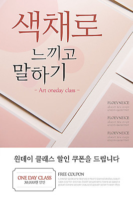 PSD 템플릿 배너 ZIP 분홍색 웹템플릿 디자인시안 모바일 이벤트페이지 이벤트 사람없음 쇼핑 홈페이지 홈페이지시안 홍보물 쿠폰 모바일템플릿 모바일웹 소셜네트워크 클래스 모바일앱 모바일페이지 이미지템플릿 컬러 페이지 파일형식