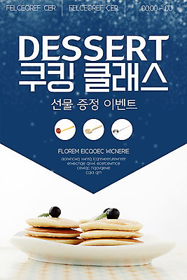 PSD 템플릿 배너 ZIP 웹템플릿 디자인시안 모바일 이벤트페이지 이벤트 사람없음 파란색 쇼핑 홈페이지 홈페이지시안 홍보물 모바일템플릿 모바일웹 선물증정 소셜네트워크 쿠킹클래스 모바일앱 모바일페이지 이미지템플릿 컬러 페이지 증정 클래스 파일형식