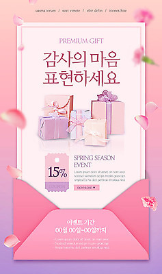 PSD 템플릿 배너 ZIP 웹템플릿 디자인시안 모바일 이벤트페이지 선물 이벤트 사람없음 쇼핑 컬러풀 홈페이지 세일 홈페이지시안 홍보물 쿠폰 감사 모바일템플릿 모바일웹 소셜네트워크 모바일앱 모바일페이지 이미지템플릿 감정 컬러 페이지 파일형식