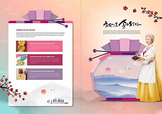 PSD 템플릿 표지디자인 북디자인 출판디자인 명절 표지 노년 할머니 한식 음식 리플렛 분홍색 북커버 복주머니 한명 들기 사람 팜플렛 설날 한국인 60대 한복 갈비찜 노인여자한명만 이미지템플릿 1 한국전통 전통 여자 기념일 컬러 모션 전통소품 동양인 성인 전통의상 찜 갈비 여자한명만 노인여자만 파일형식