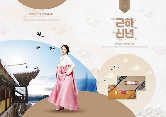 PSD 템플릿 표지디자인 북디자인 출판디자인 여자 명절 표지 한식 음식 리플렛 북커버 선물 한명 팜플렛 성인 30대 설날 궁전 한국인 금색 한복 즐거움 돈봉투 베이지색 성인여자한명만 이미지템플릿 1 한국전통 전통 기념일 감정 컬러 고건축 봉투 사람 동양인 장년 전통의상 여자한명만 성인여자만 파일형식