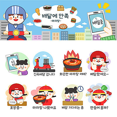 여자 남자 시계 스티커 일러스트 재료 포장 새우 사람 여러명 세트 주방장 오토바이 어플리케이션 배달원 고객 배송 배추 주문 이모티콘 고기쌈 당면 숙주 배달어플 국내일러스트 AI파일 직업 다수 채소 갑각류 바이크 요리사 쌈 파일형식 벡터