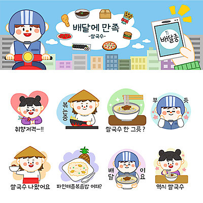 여자 남자 스티커 일러스트 포장 화살 요리 사람 여러명 세트 주방장 배달원 고객 배송 파인애플 볶음밥 이모티콘 동남아음식 쌀국수 음식배달 국내일러스트 AI파일 직업 음식 다수 과일 요리사 열대과일 국수 베트남음식 파일형식 벡터