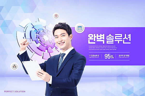 PSD 편집이미지 교육 남자 어린이 한명 사람 상반신 20대 성인 파란색 태블릿 보라색 파이팅 교사 한국인 즐거움 솔루션 에듀 에듀케이션 성인남자한명만 카피스페이스 스쿨팩 이미지편집 직업 1 감정 컬러 모션 동양인 청년 전자제품 스마트기기 공백 남자한명만 성인남자만 파일형식