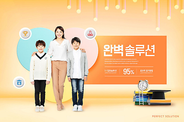 전신 PSD 편집이미지 여자 교육 남자 어린이 학사모 사다리 사람 소년 성인 10대 책 세명 30대 교사 주황색 한국인 자명종 즐거움 솔루션 에듀 에듀케이션 카피스페이스 스쿨팩 이미지편집 직업 모자_잡화 감정 시계 컬러 졸업 청소년 동양인 장년 공백 알람 도구 파일형식