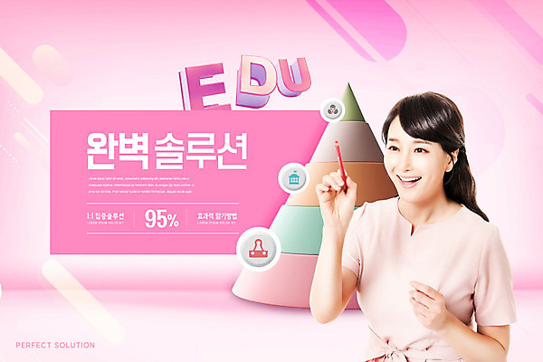 PSD 편집이미지 여자 교육 어린이 분홍색 그래프 색연필 한명 사람 상반신 성인 30대 교사 한국인 즐거움 피라미드 원뿔 솔루션 에듀 에듀케이션 완벽 성인여자한명만 카피스페이스 스쿨팩 이미지편집 도형 직업 1 건축물 감정 컬러 컨셉 학용품 동양인 장년 공백 랜드마크 여자한명만 성인여자만 파일형식
