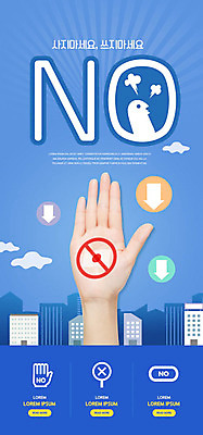 PSD 템플릿 손 배너 ZIP 웹템플릿 디자인시안 모바일 이벤트페이지 사람 이벤트 신체부위 파란색 홈페이지 일본 홈페이지시안 금지 사회이슈 모바일템플릿 모바일웹 소셜네트워크 엄격한 모바일앱 모바일페이지 불매운동 이미지템플릿 아시아 컬러 컨셉 페이지 파일형식