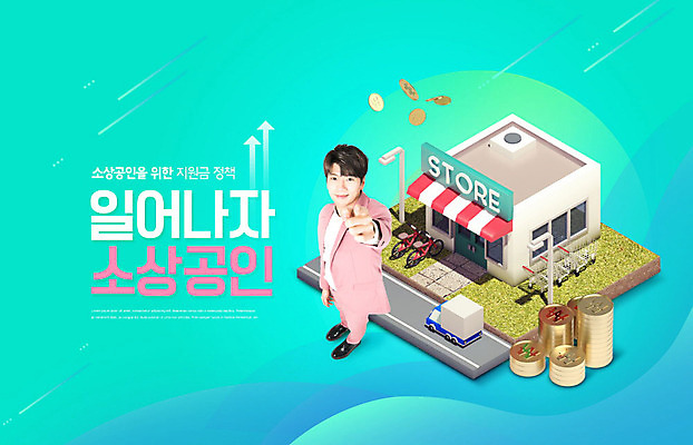 PSD 편집이미지 남자 돈 한명 손짓 20대 성인 상점 한국인 민트색 정부정책 정책 지원 힘찬 성인남자한명만 카피스페이스 소상공인 이미지편집 직업 1 컬러 컨셉 모션 사람 동양인 청년 경제 공백 재산 상인 남자한명만 성인남자만 파일형식