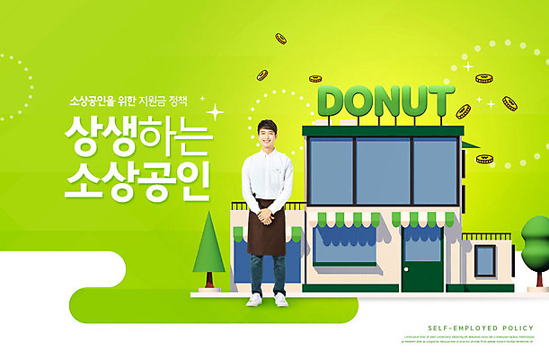 PSD 편집이미지 돈 한명 20대 성인 초록색 상점 한국인 도넛 즐거움 정부정책 정책 지원 성인남자한명만 카피스페이스 소상공인 이미지편집 직업 1 감정 컬러 디저트 사람 동양인 청년 경제 공백 재산 상인 남자한명만 성인남자만 파일형식