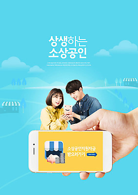PSD 편집이미지 손 여자 남자 돈 들기 사람 20대 성인 두명 신체부위 스마트폰 저축 한국인 저금통 어플리케이션 즐거움 정부정책 정책 지원 성인만 카피스페이스 소상공인 이미지편집 직업 감정 모션 동양인 청년 금융 경제 핸드폰 스마트기기 공백 재산 상인 파일형식
