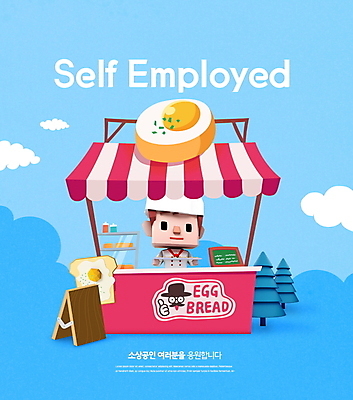 PSD 편집이미지 남자 돈 한명 사람 파란색 상점 요리사 계란빵 정부정책 정책 지원 카피스페이스 소상공인 이미지편집 직업 1 빵 컬러 경제 공백 재산 상인 파일형식