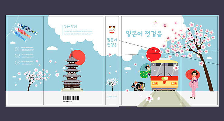 템플릿 표지디자인 북디자인 출판디자인 여자 교육 표지 남자 북커버 여러명 책 파란색 일본 벚꽃 일본어 전차 언어교육 에듀 에듀케이션 스쿨팩 책날개 책등 표지샘플 이미지템플릿 AI파일 문자 꽃 아시아 육상교통 컬러 다수 대중교통 사람 파일형식 벡터