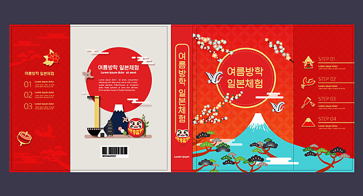 나무 템플릿 표지디자인 북디자인 출판디자인 교육 표지 문화 북커버 여름방학 사람없음 책 빨간색 일본 체험 후지산 언어교육 에듀 에듀케이션 스쿨팩 책날개 책등 표지샘플 이미지템플릿 AI파일 식물 아시아 컬러 컨셉 방학 산 세계문화유산 파일형식 벡터 여름_계절