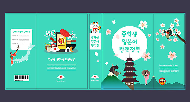 템플릿 표지디자인 북디자인 출판디자인 여자 교육 표지 남자 북커버 중학생 여러명 책 일본 벚꽃 기모노 일본어 언어교육 마네키네코 민트색 에듀 에듀케이션 정복 신사_일본건축 스쿨팩 책날개 책등 표지샘플 이미지템플릿 AI파일 문자 학생 꽃 아시아 컬러 다수 청소년 사람 일본전통의상 일본전통 일본건축 파일형식 벡터