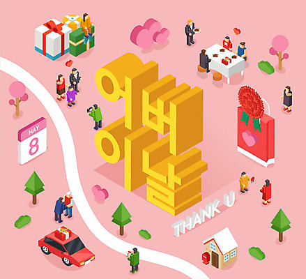기념일 일러스트 자동차 사람모양 선물 사랑 타이포그라피 한글 사람없음 선물상자 하트 어버이날 카네이션 감사 효도 아이소메트릭 국내일러스트 AI파일 모양 문자 꽃 감정 육상교통 컨셉 이벤트 상자 파일형식 벡터