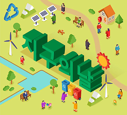 기념일 꽃 일러스트 사람모양 타이포그라피 한글 사람없음 태양 재활용 풍차 풍력에너지 분리수거 태양에너지 분리수거함 아이소메트릭 지구의날 재활용표시 국내일러스트 AI파일 자연요소 모양 식물 문자 표시 이벤트 그린에너지 친환경 수거함 파일형식 벡터