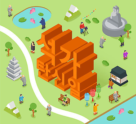 기념일 일러스트 사람모양 연꽃 타이포그라피 한글 사람없음 부처님오신날 연못 사찰 석탑 승려 불상 연잎 연등 아이소메트릭 국내일러스트 AI파일 모양 문자 꽃 잎 불교 종교건축 이벤트 탑 등불 성직자 불교용품 파일형식 벡터