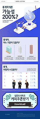 PSD 템플릿 ZIP 웹템플릿 통계 사람모양 한명 사람 이벤트 일상 파란색 미니어처 뉴스레터 기관 설문 설문조사 이미지템플릿 모양 1 컬러 라이프 모형 파일형식