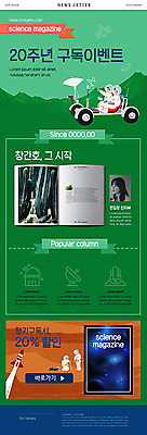 PSD 템플릿 여자 ZIP 과학 웹템플릿 한명 사람 이벤트 초록색 30대 한국인 잡지 뉴스레터 구독 성인여자한명만 이미지템플릿 1 컬러 동양인 간행물 장년 여자한명만 성인여자만 파일형식