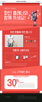 PSD 템플릿 남자 ZIP 분홍색 웹템플릿 청소년 새해 한명 사람 10대 도전 계획 결심 뉴스레터 십대남자한명만 이미지템플릿 1 컬러 컨셉 남자한명만 십대남자만 파일형식