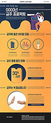 PSD 템플릿 손 ZIP 웹템플릿 새해 사람 두명 신체부위 주황색 도전 결심 뉴스레터 금주 이미지템플릿 컬러 컨셉 파일형식