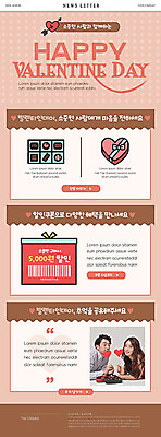 PSD 템플릿 여자 남자 행복 ZIP 웹템플릿 발렌타인데이 사람 이벤트 20대 성인 두명 선물상자 쇼핑 한국인 쿠폰 뉴스레터 성인만 이미지템플릿 감정 데이이벤트 선물 동양인 청년 상자 파일형식