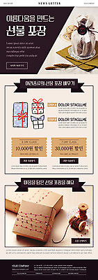 PSD 템플릿 ZIP 리본 웹템플릿 포장 선물포장 선물 사람없음 선물상자 상자 갈색 끈 뉴스레터 이미지템플릿 컬러 파일형식