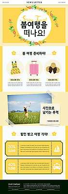 PSD 템플릿 모자 원피스 여자 꽃 ZIP 여행 웹템플릿 한명 사람 20대 성인 노란색 캐리어 봄 한국인 뉴스레터 성인여자한명만 갈대습지 이미지템플릿 식물 1 잡화 옷 계절 컬러 동양인 청년 여행가방 습지 여자한명만 성인여자만 파일형식