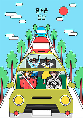 나무 구름 여자 명절 남자 일러스트 가족 자동차 사람 여러명 컬러풀 설날 태양 화목 운전 짜증 고속도로 울음 한복 즐거움 안전벨트 국내일러스트 AI파일 자연요소 식물 한국전통 전통 기념일 감정 도로 육상교통 컬러 다수 컨셉 관계 모션 표정 안전 전통의상 파일형식 벡터