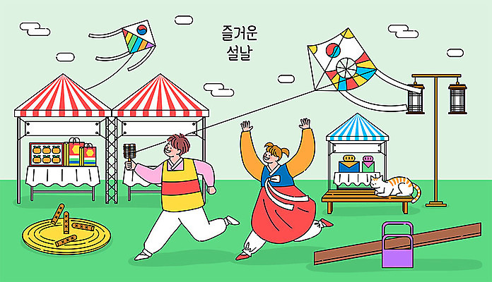 구름 여자 명절 남자 어린이 일러스트 가족 사람 초원 두명 컬러풀 설날 쇼핑백 고양이 화목 등불 윷 윷놀이 한복 연 즐거움 보따리 연날리기 평상 널뛰기 부스 널뛰기판 윷판 어린이만 명절선물 국내일러스트 AI파일 자연요소 한국전통 전통 기념일 감정 컬러 컨셉 가방 포유류 관계 조명 선물 반려동물 놀이용품 전통놀이 전통의상 파일형식 벡터